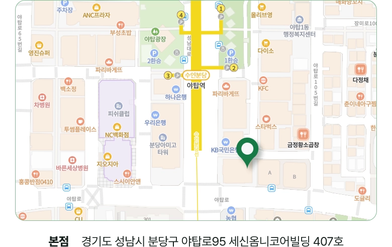 본점 경기도 성남시 분당구 야탑로95 세신옴니코어빌딩 407호