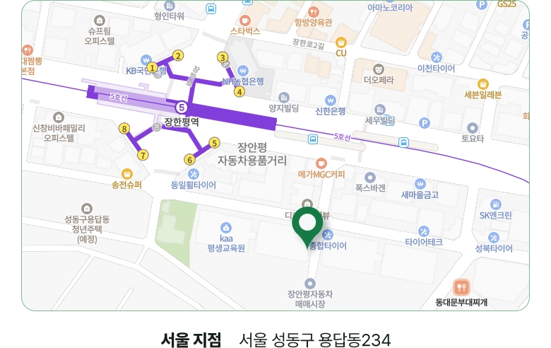 서울 지점 서울 성동구 용답동234