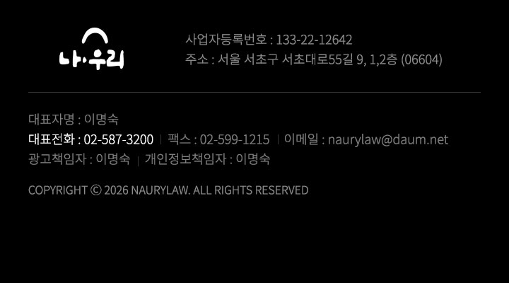 상간녀소송 나우리