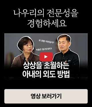 상간녀소송 이혼전문법률사무소 - 영상 보러가기
